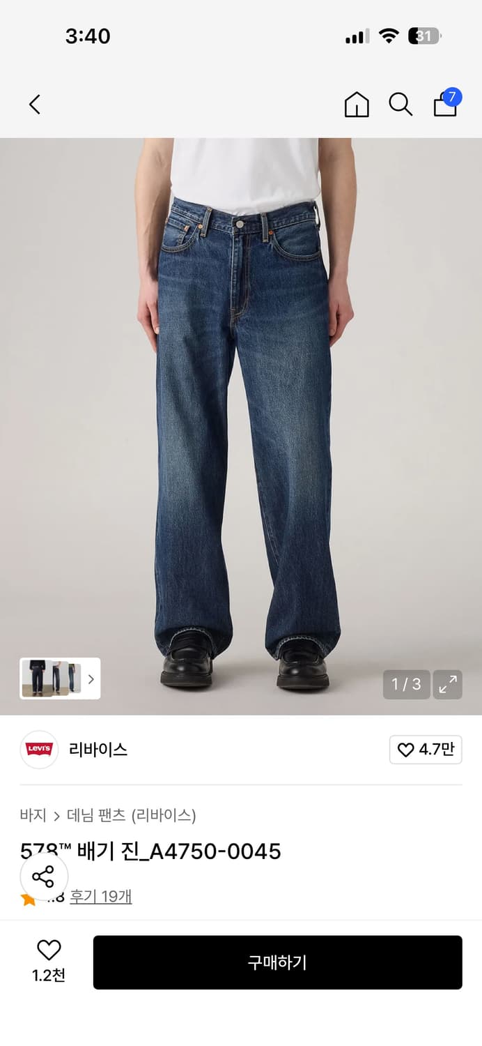 리바이스 578 배기진 상품이미지2