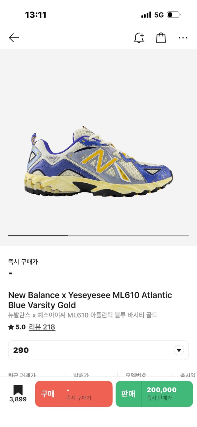 뉴발란스 예스아이씨 콜라보 ml610 290 상품이미지1