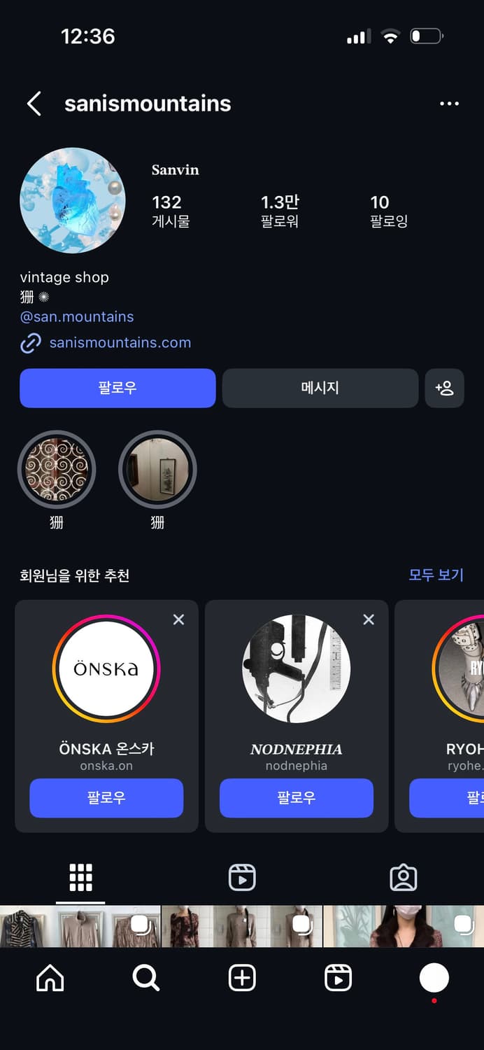 Sanismountain 산빈티지 펀칭 레이어드 스커트 상품이미지3