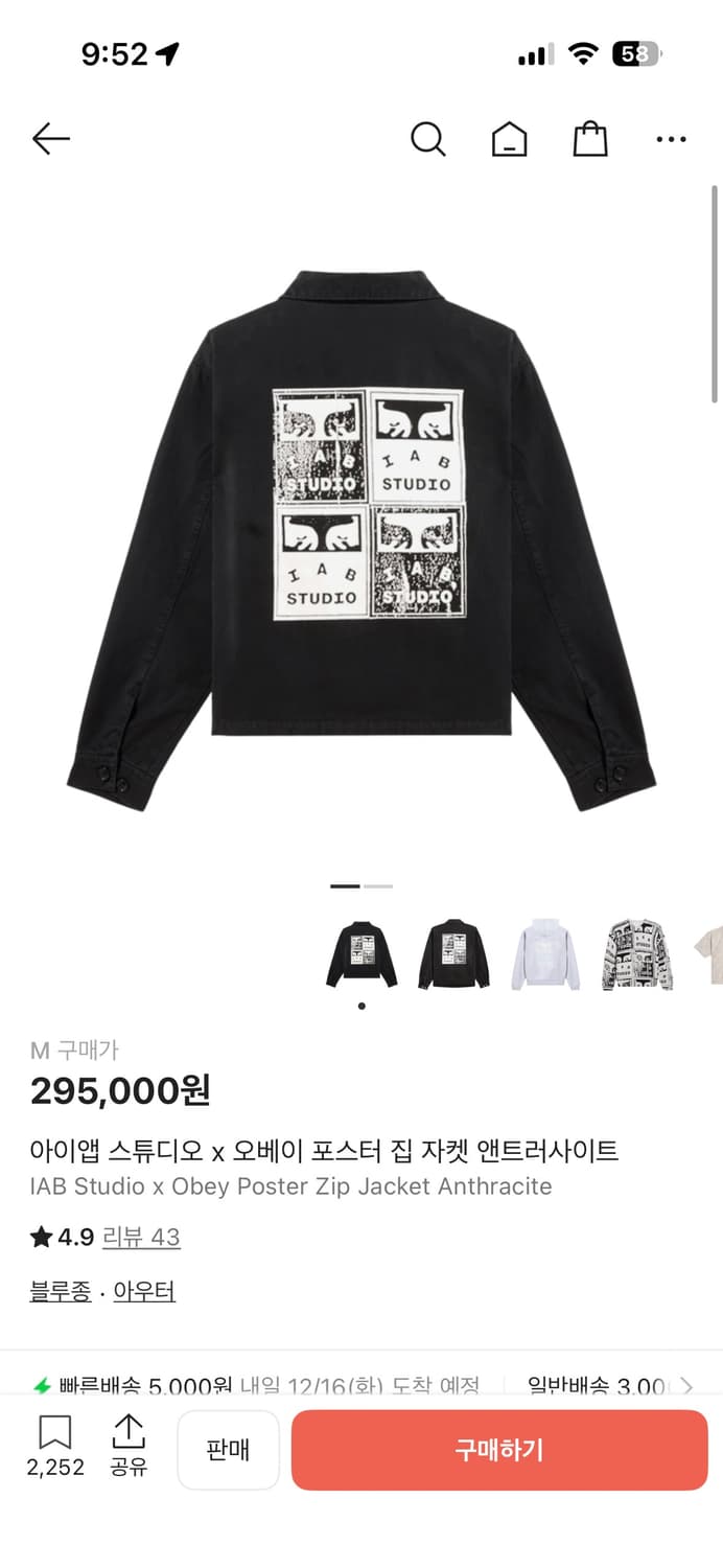 [M] 아이앱 스튜디오x오베이 집 자켓 상품이미지1