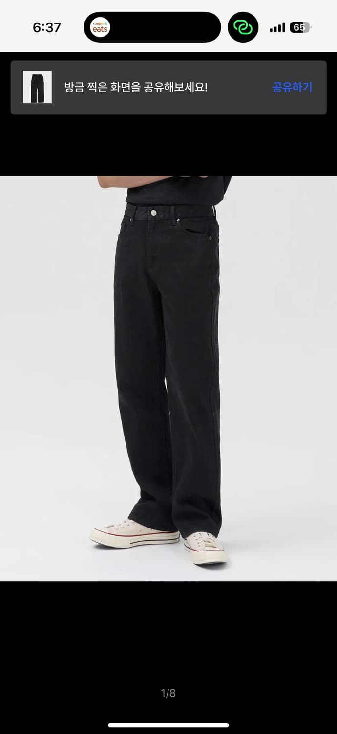 토피 와이드 데님 팬츠 (BLACK) 상품이미지4