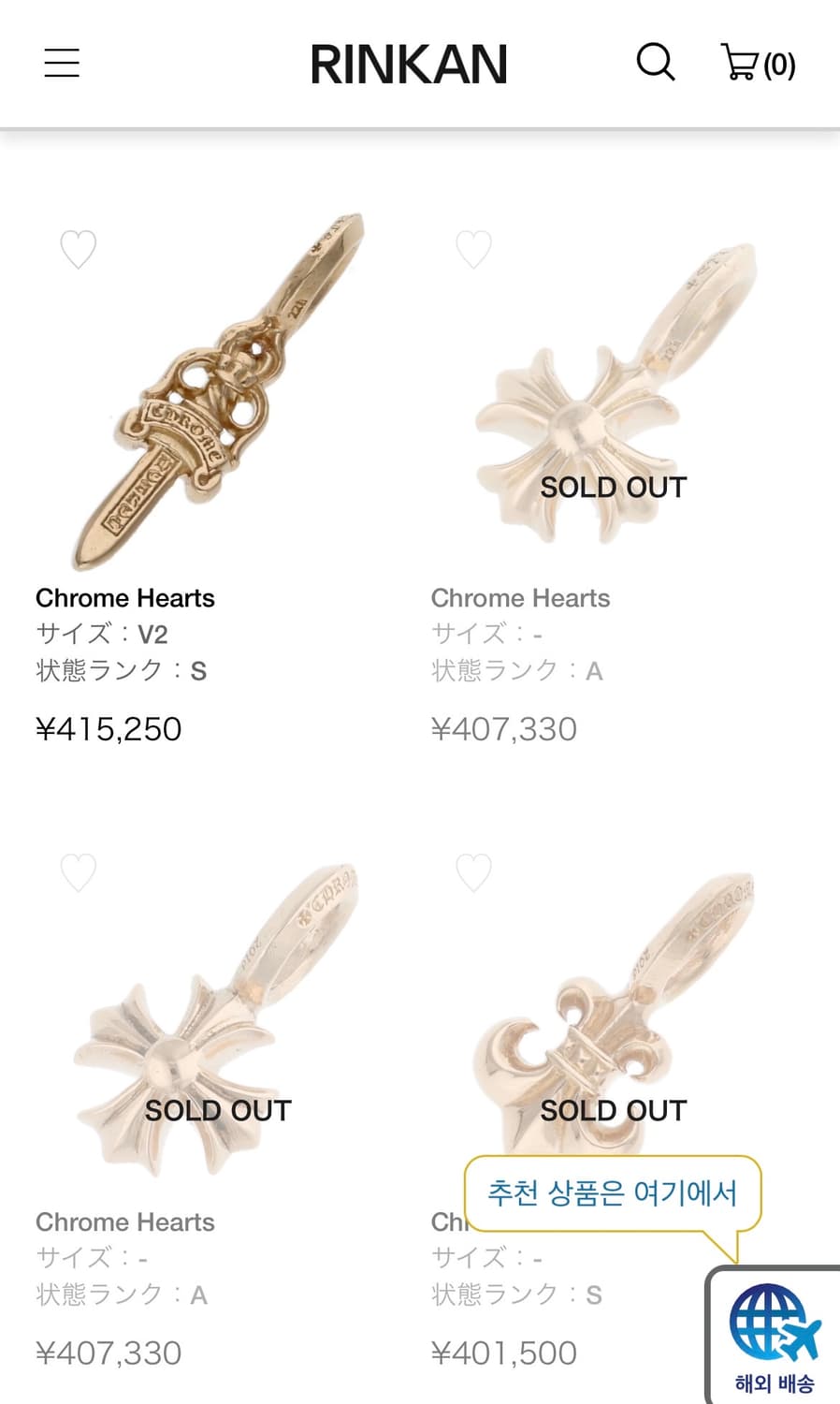 크롬하츠 22k 플러스 스택 펜던트 상품이미지2