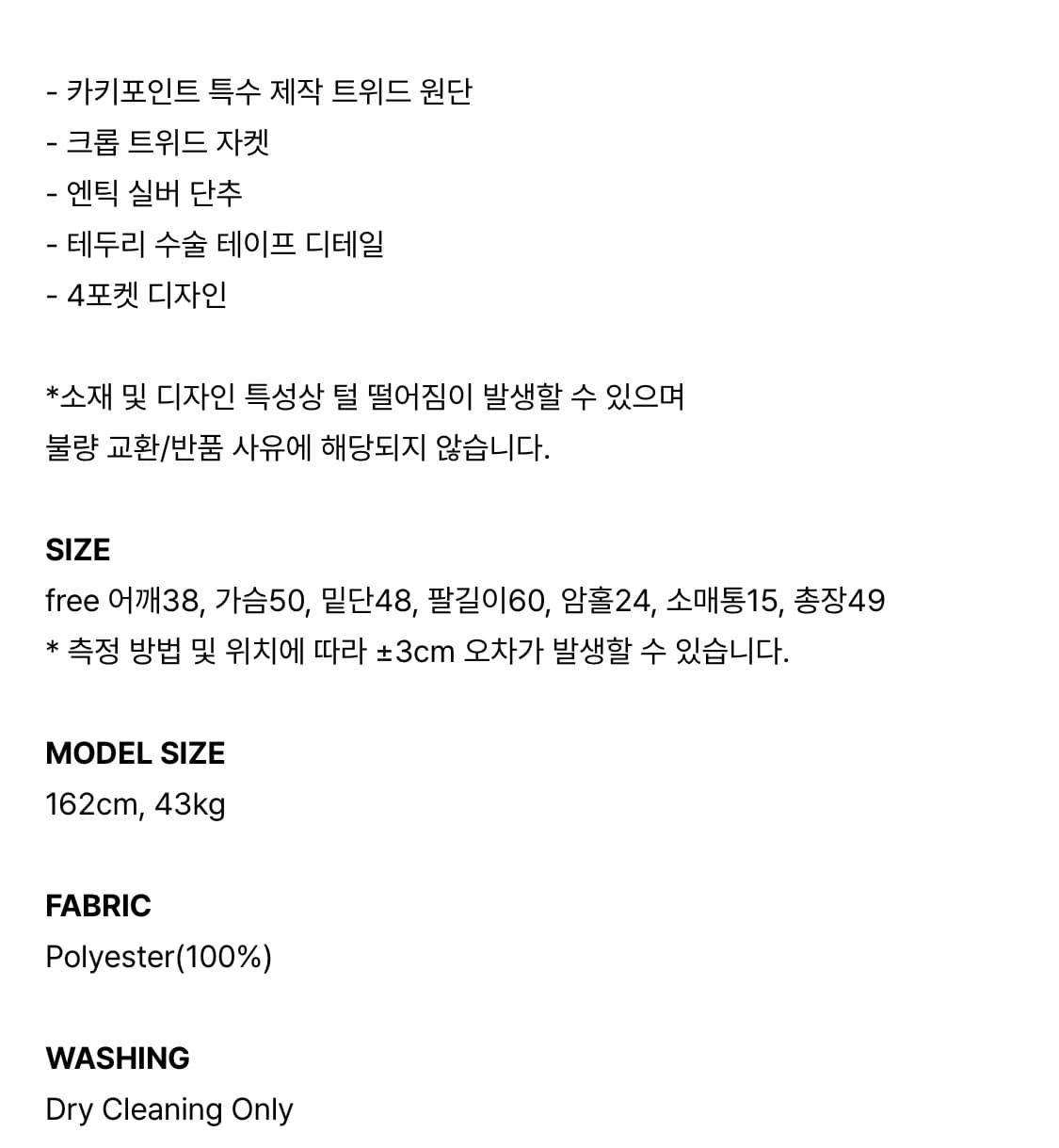 카키포인트 트위드 자켓 상품이미지7