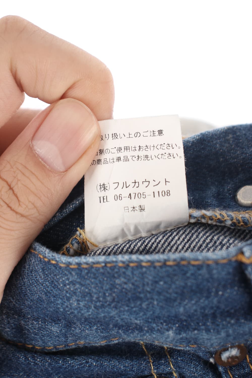 풀카운트 1102 셀비지 데님 팬츠 32 상품이미지9