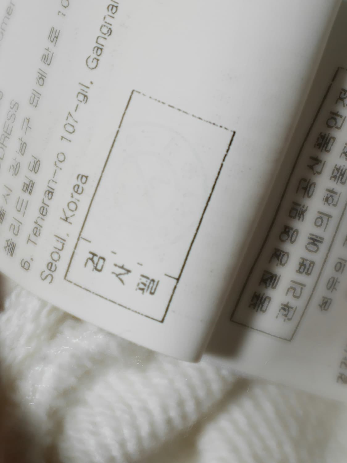 정품 우영미 파리 맨투맨 베이지 36사이즈 상품이미지5