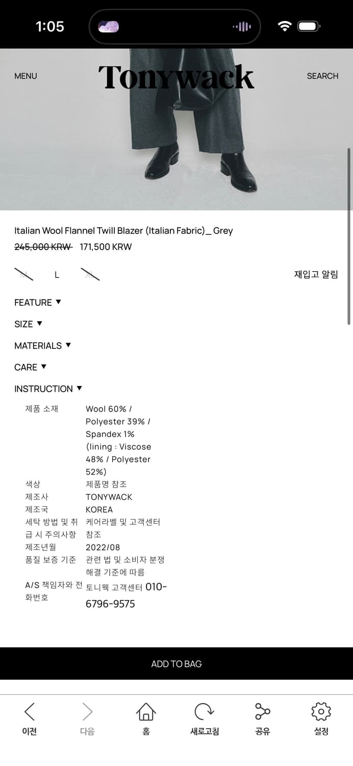 토니웩 이탈리안 울 플란넬 블레이저 애쉬그레이 L 상품이미지2