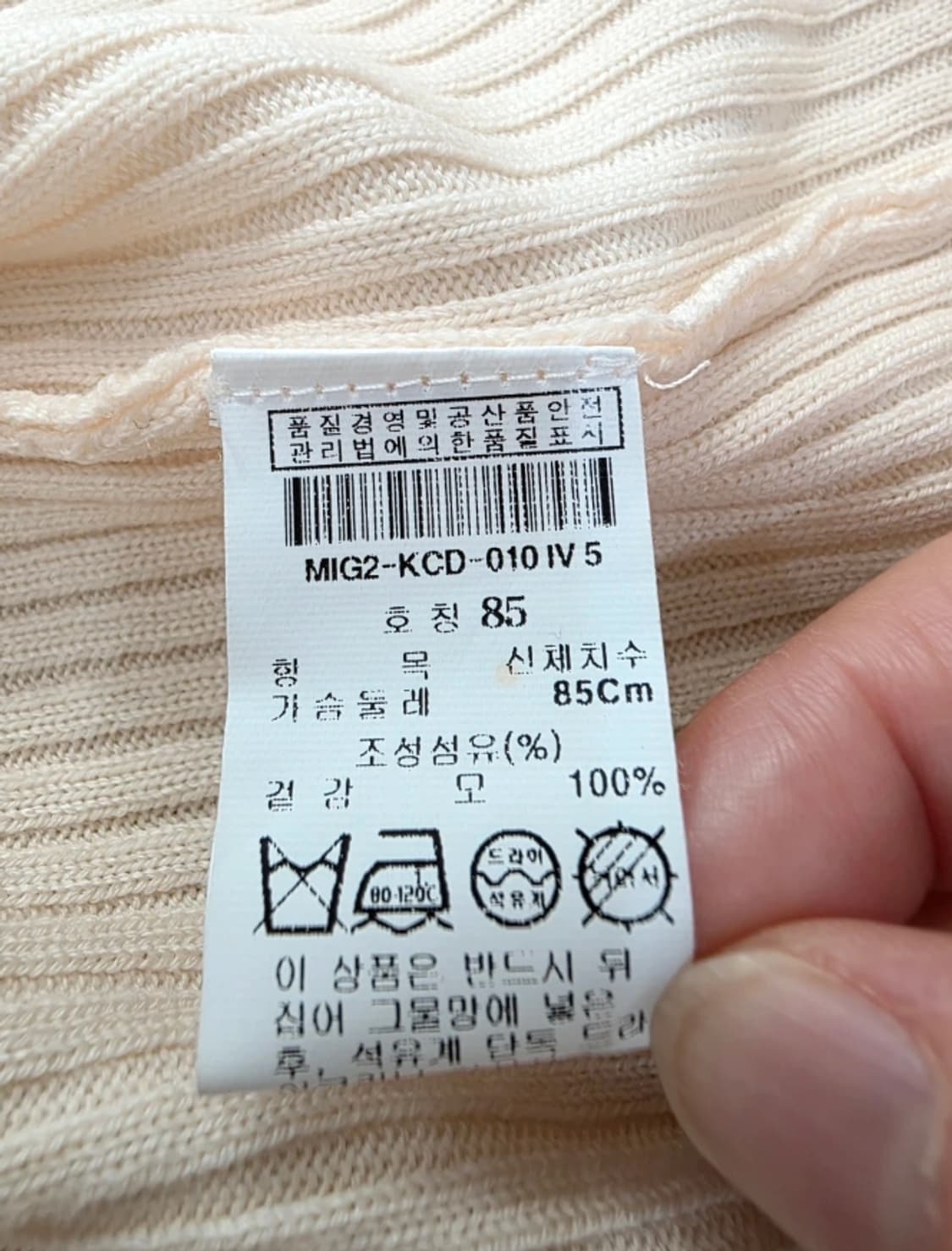 미샤 한섬 가디건 ~55반 상품이미지9
