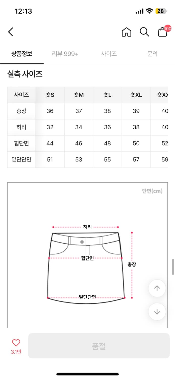 카고포켓 스커트 상품이미지4