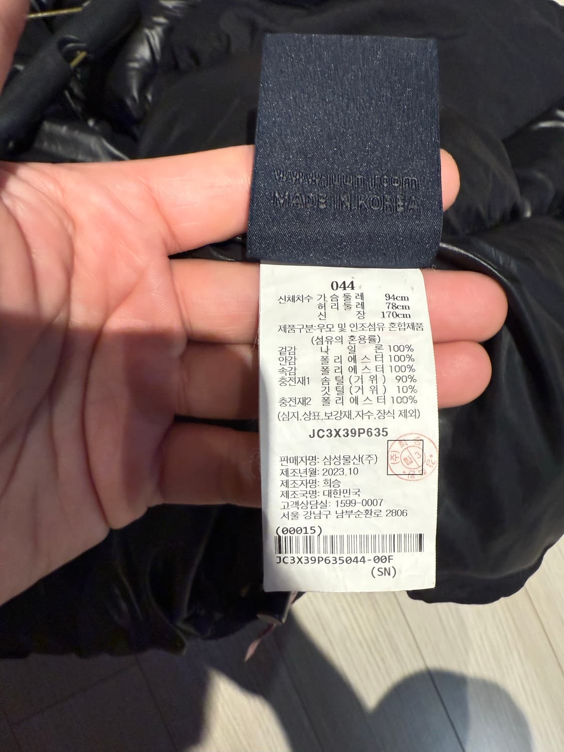 준지 23fw 189 44사이즈 상품이미지3