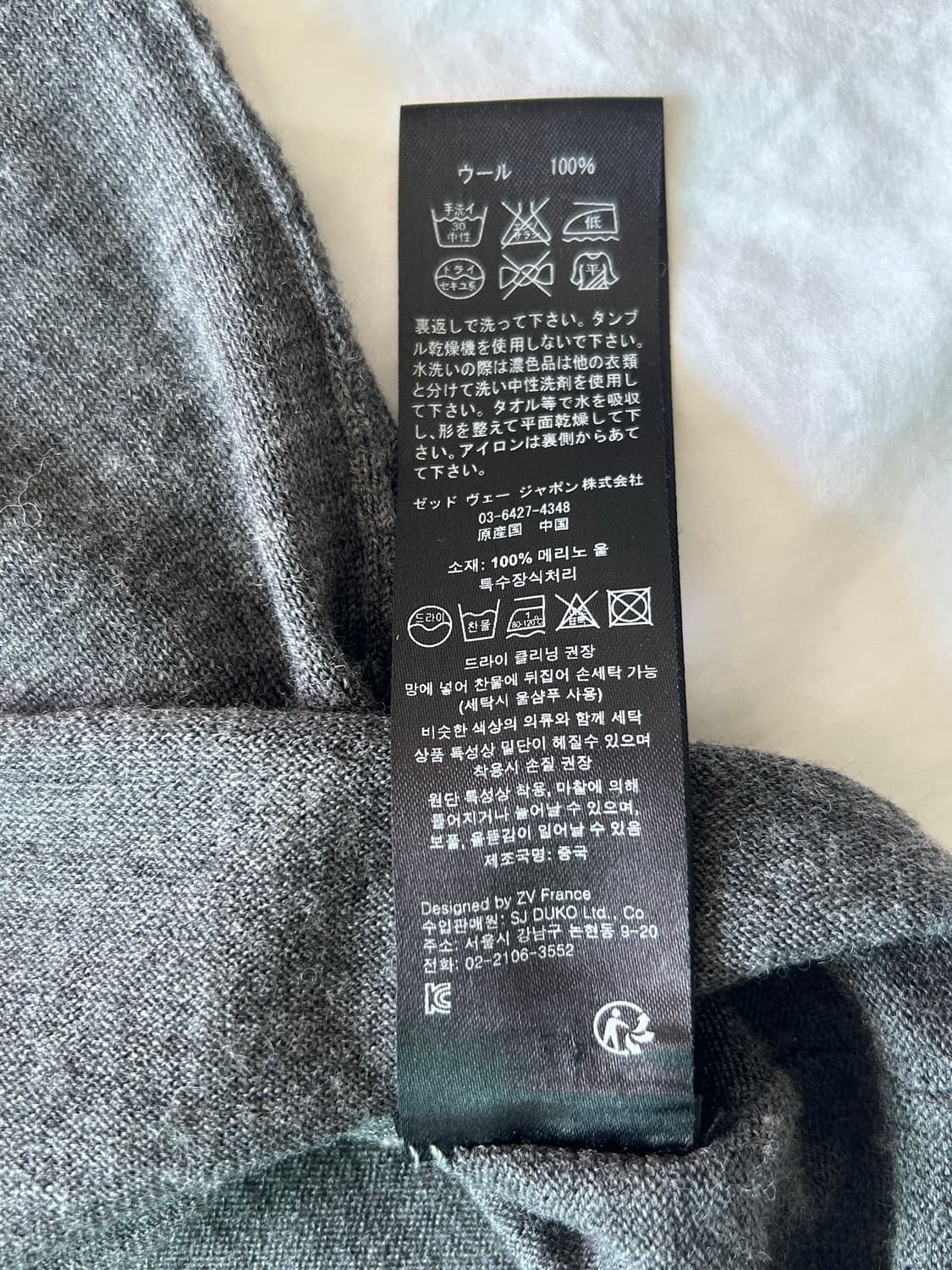 쟈딕앤볼테르 니트 상품이미지5