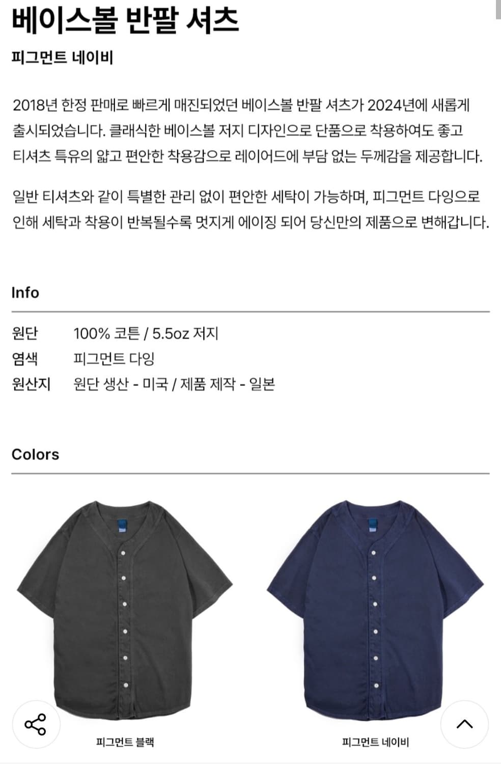 굿온 Good On 베이스볼 반팔 셔츠 피그먼트 네이비 L (새 제품) 상품이미지3