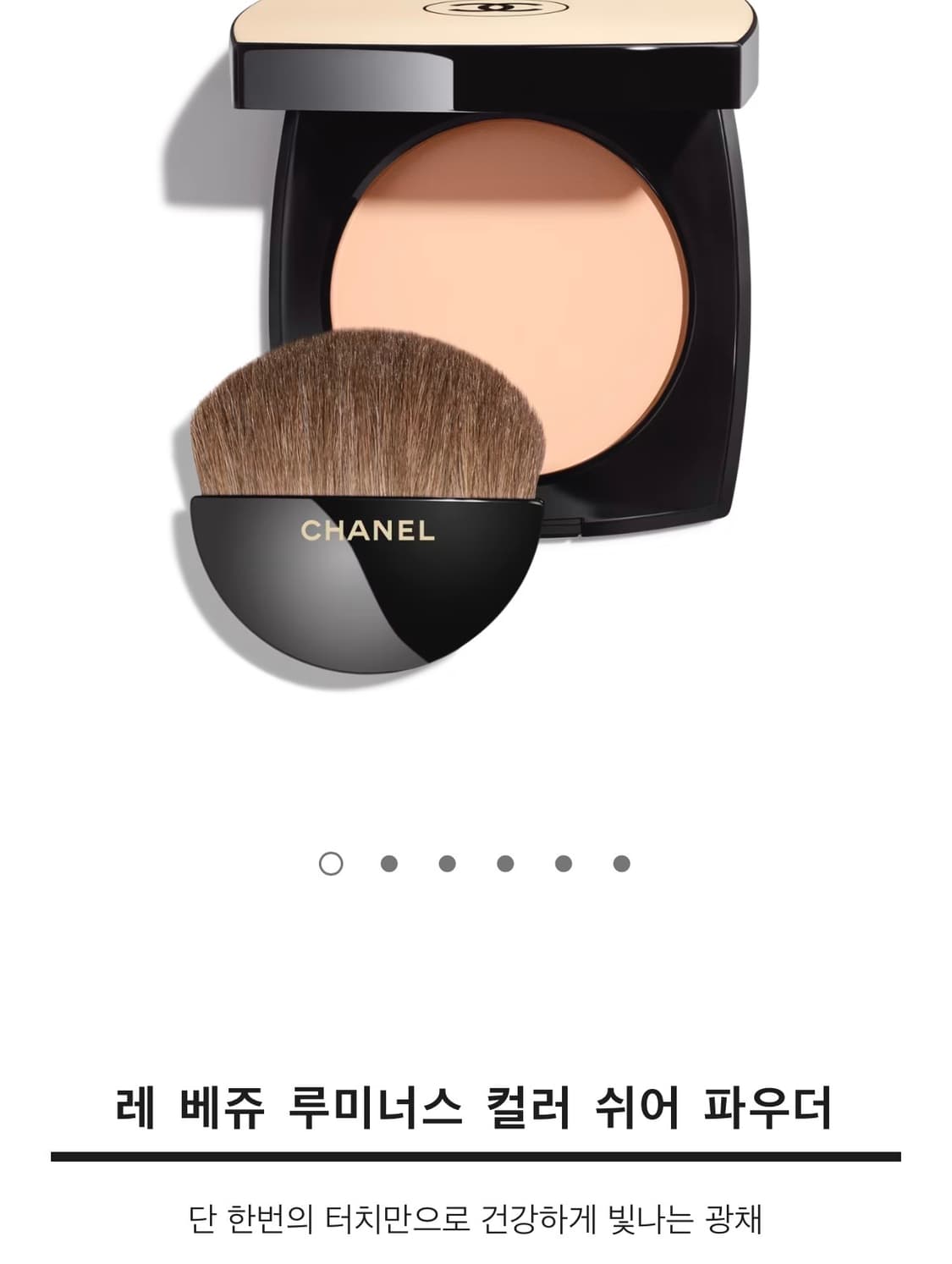 샤넬파우더레 베쥬 루미너스 컬러 쉬어 파우더 상품이미지6