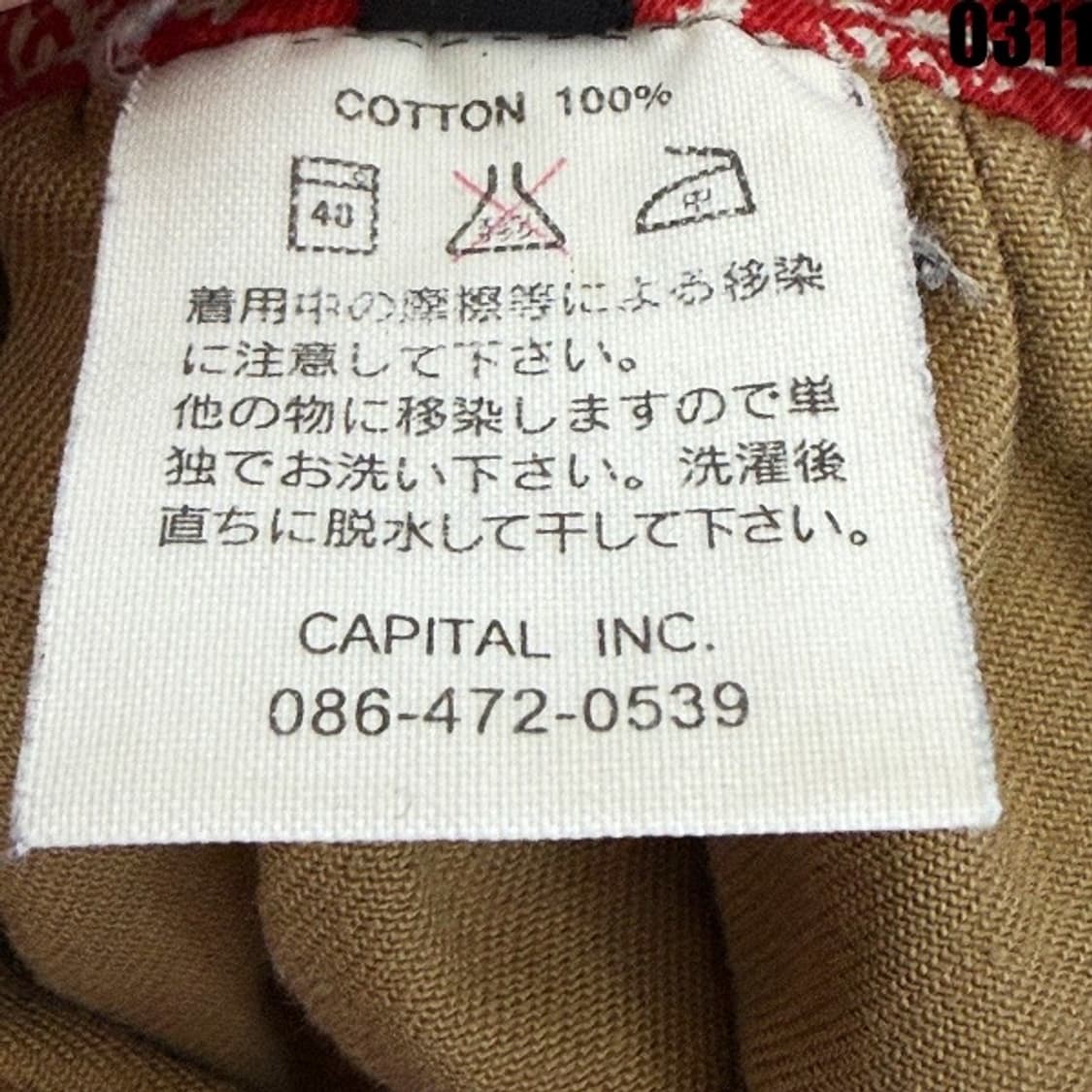 캐피탈 코튼 스커트 M 0311 상품이미지8