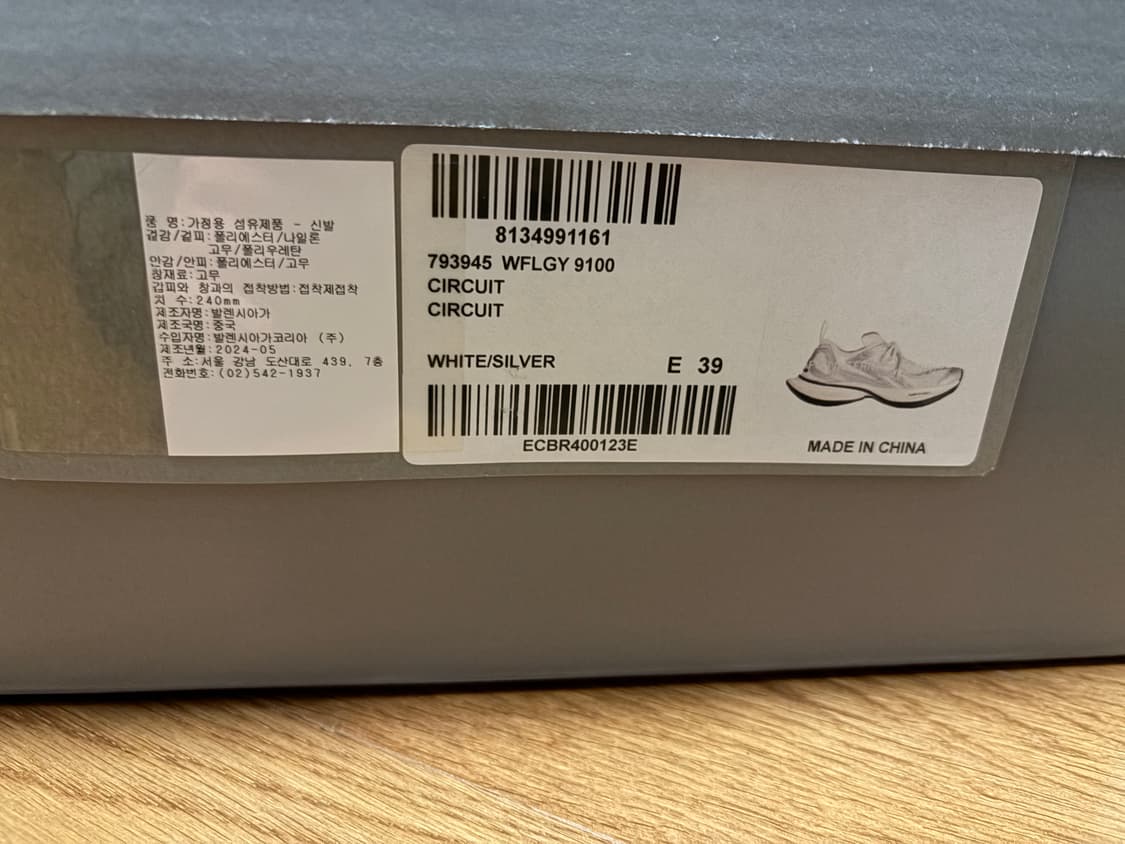 발렌시아가 서킷 39사이즈 상품이미지8