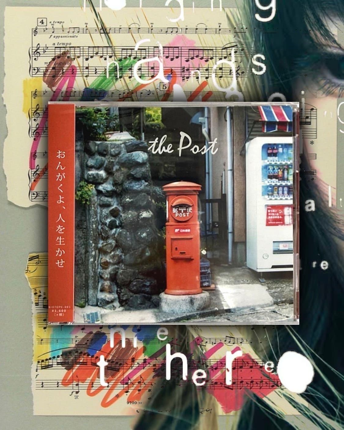 Regal lily 리갈 릴리 - 『the Post』 CD 상품이미지1