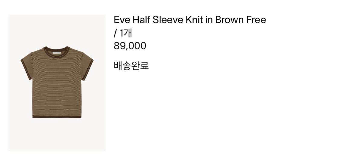 문달 반팔니트 Eve Half Sleeve Knit in Brown 상품이미지3