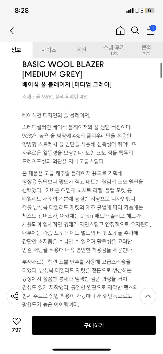무신사 스탠다드 베이식 울 블레이저 미디엄 그레이 L 새상품 상품이미지3