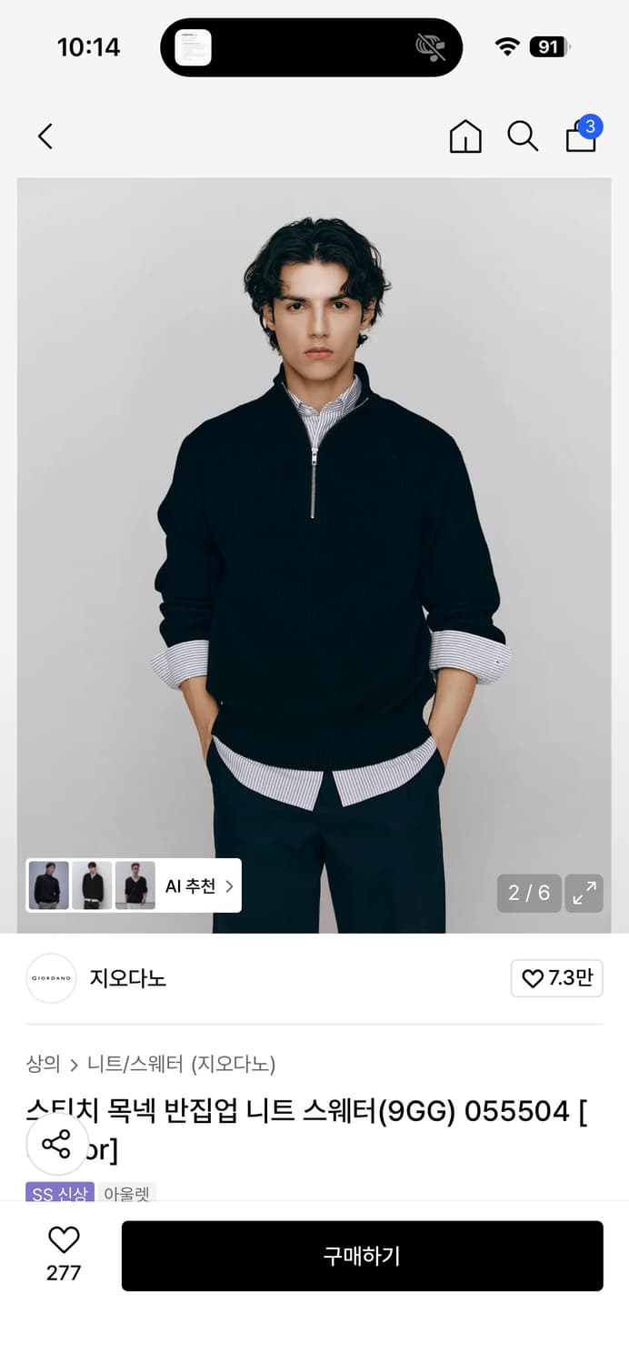 지오다노 하프집 쿼터집 니트 상품이미지1