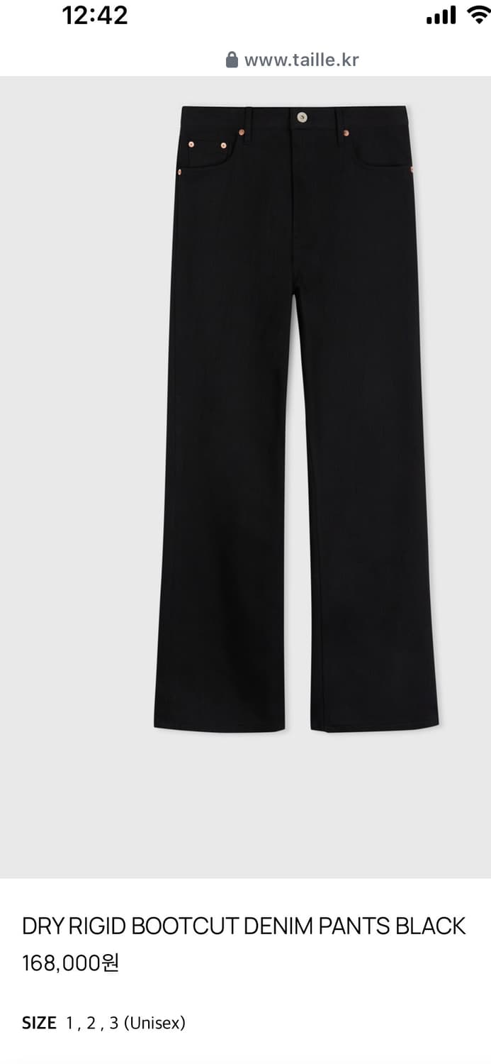 타일레 부츠컷 데님 ( 1 사이즈 ) 상품이미지1