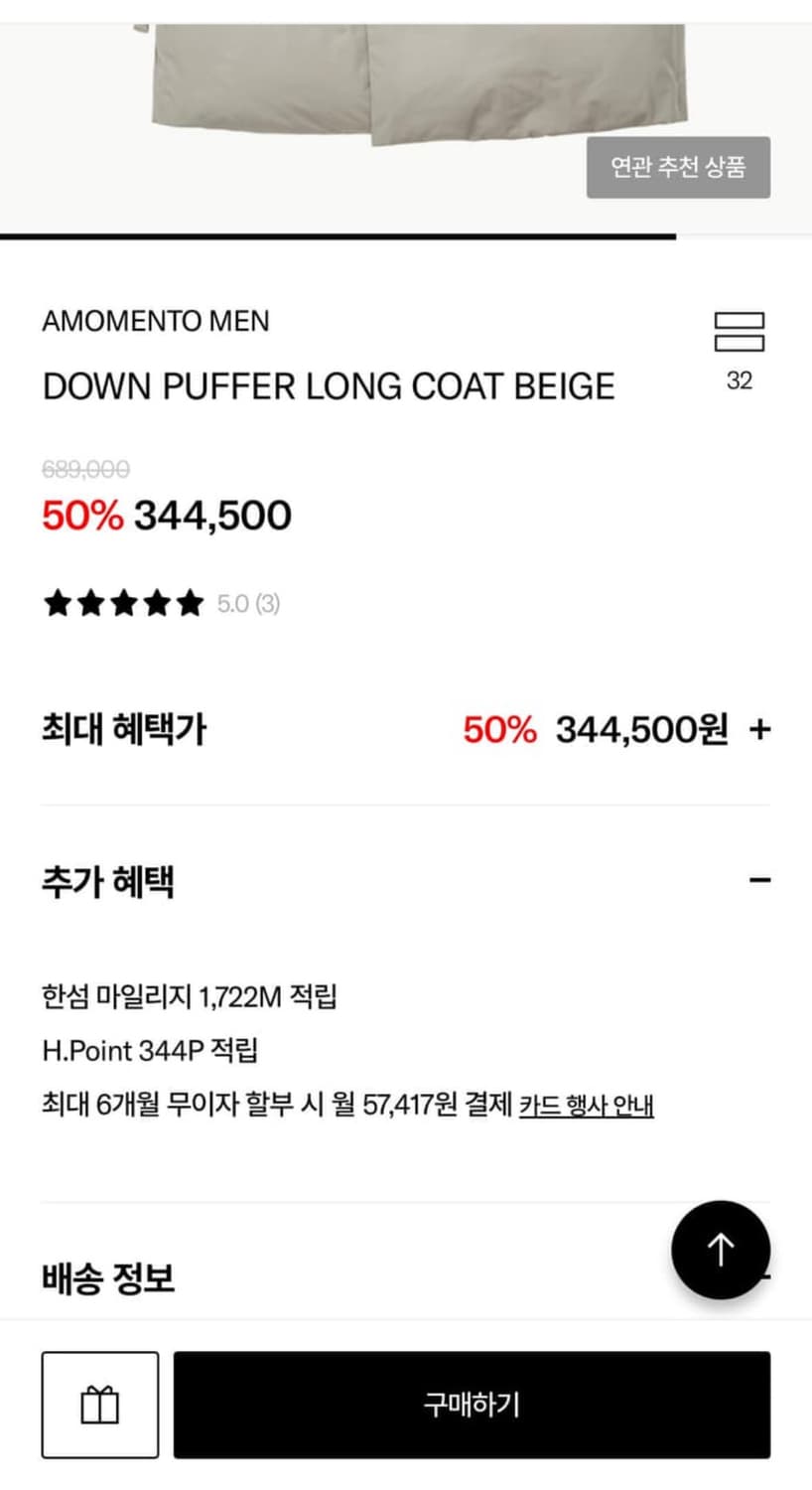 아모멘토 다운 푸퍼 롱코트 M 상품이미지1