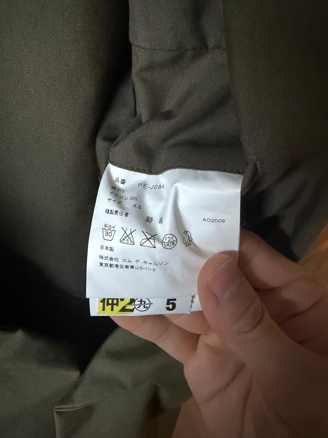 Comme des garcons homme plus 블레이저 xs 상품이미지7