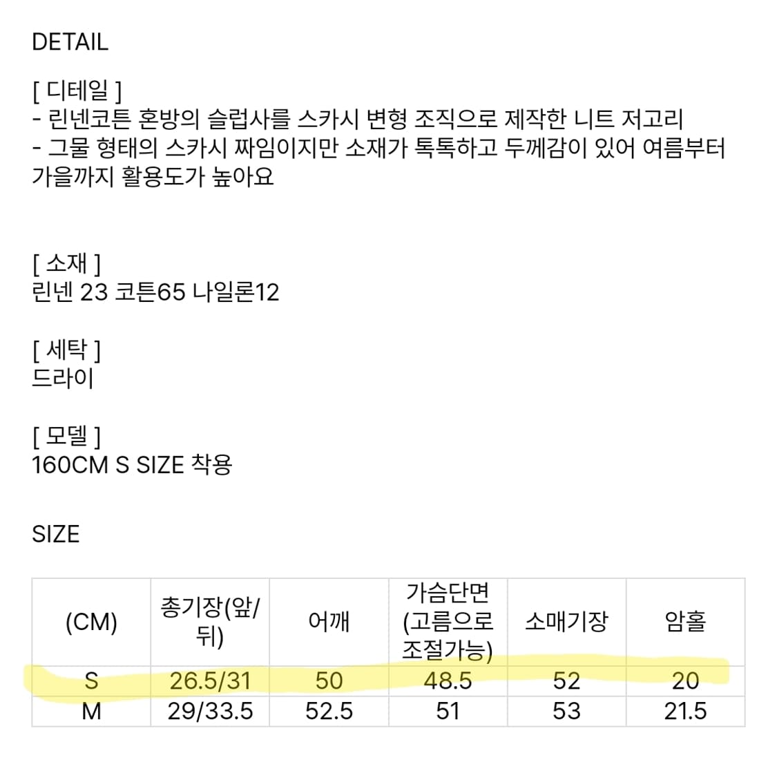 한땀한땀 석송 셋업 상품이미지6
