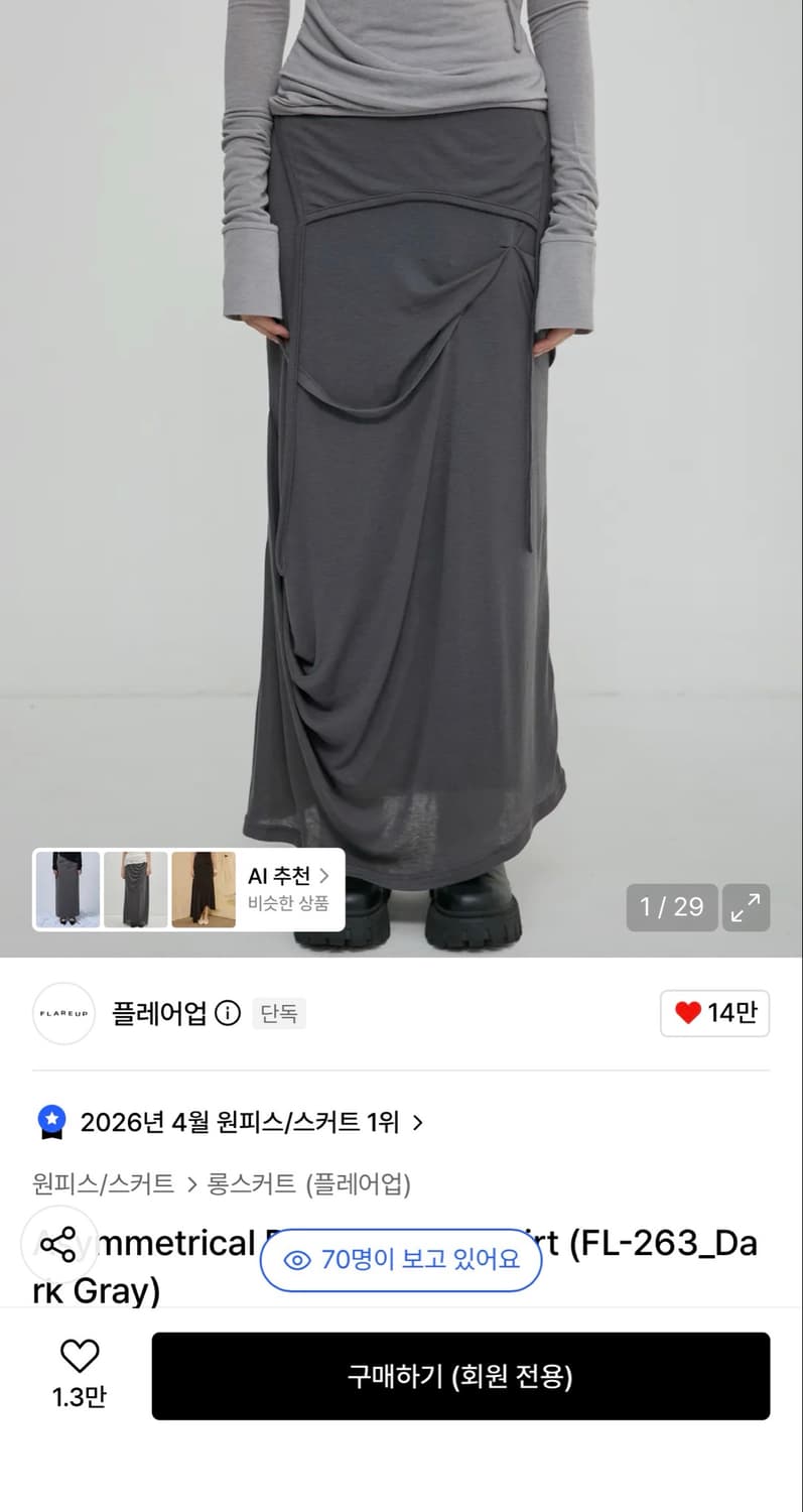 플레어업 Asymmetrical Draped Long Skirt 상품이미지1