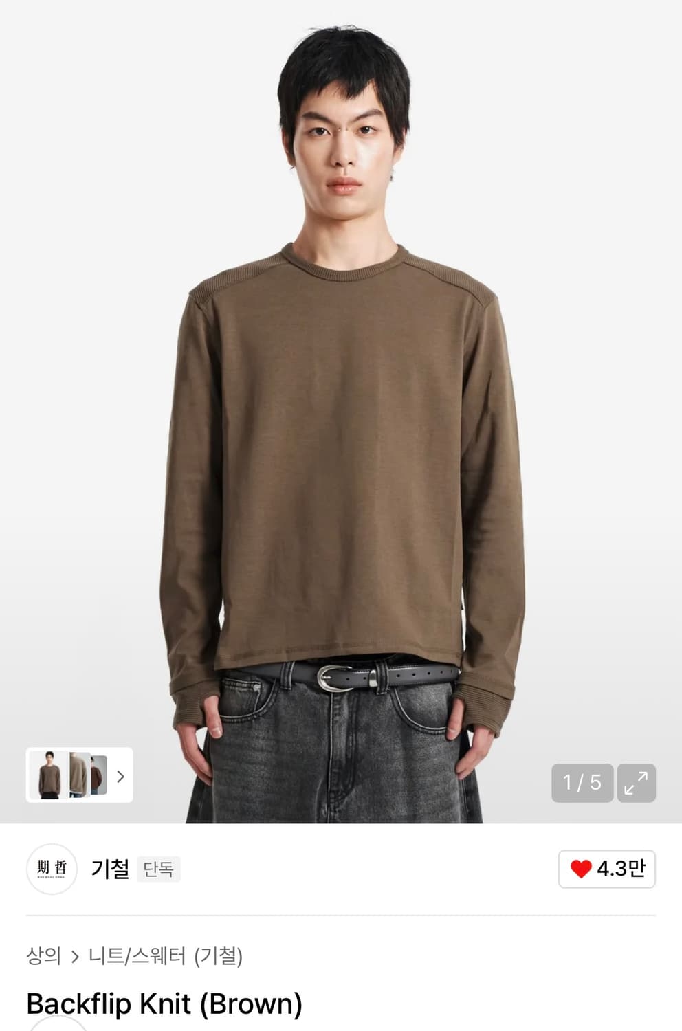 기철 백플립 니트 상품이미지2