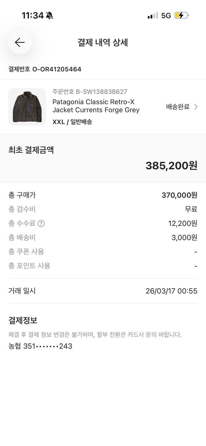 파타고니아 레트로x 포지그레이 xxl팝니다 거의 새상품 상품이미지4