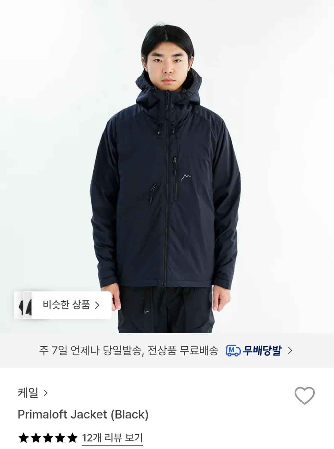 Cayl 케일 프리마로프트 자켓/블랙/L 상품이미지1