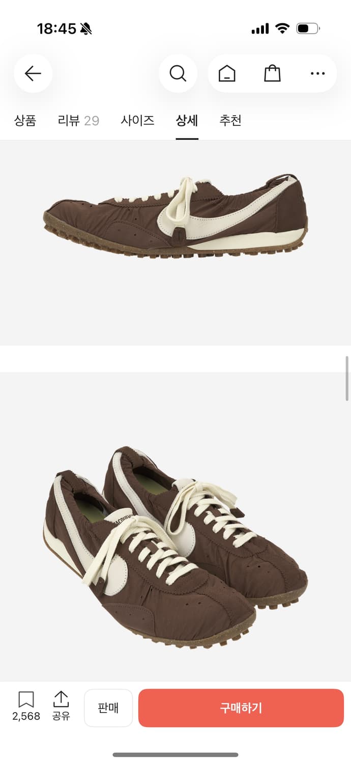 나이키 자크뮈스 문슈 브라운 245 상품이미지1