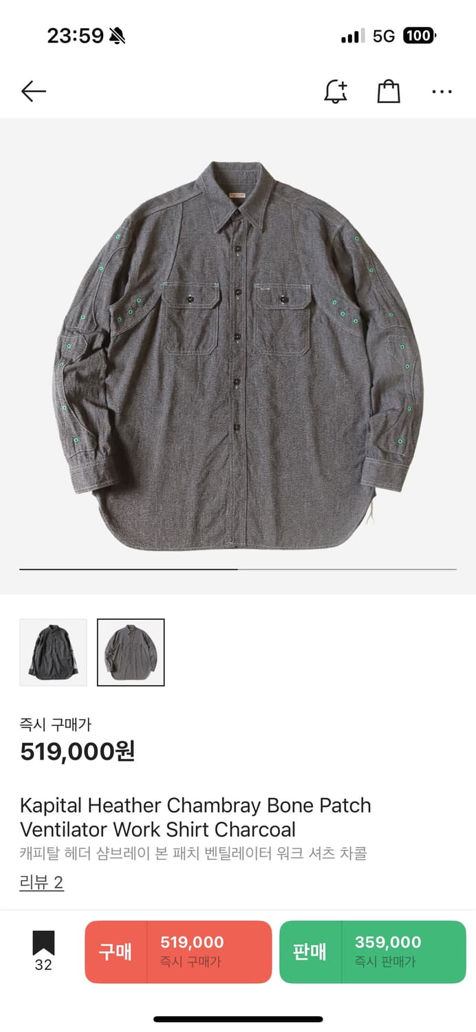 캐피탈 본 셔츠 새상품 상품이미지1