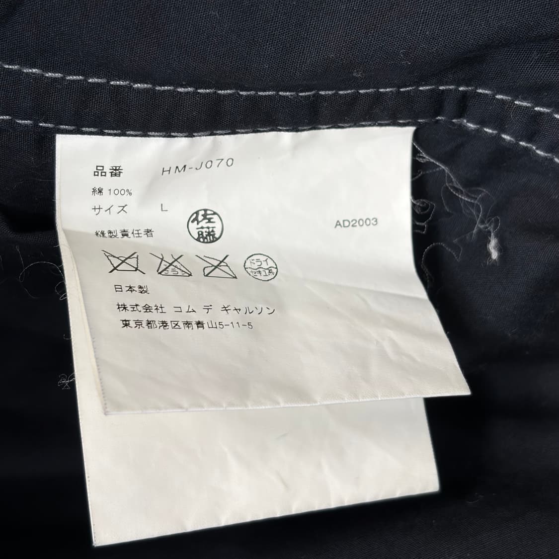 꼼데가르송 패턴 블루종 자켓 상품이미지6