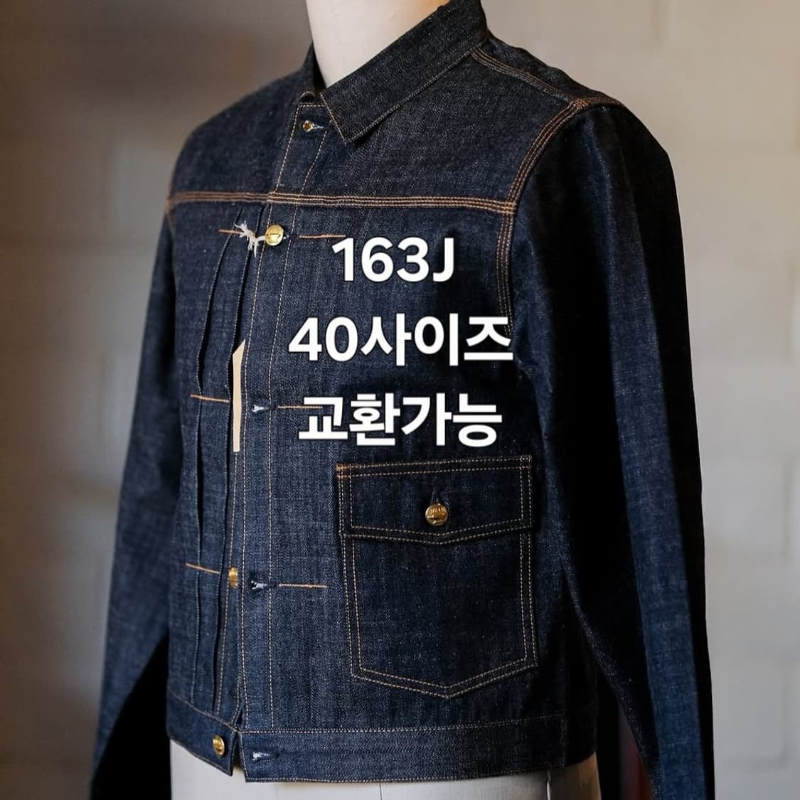 타임원클로딩 엣라코 118 대전판 데님자켓 42 상품이미지7