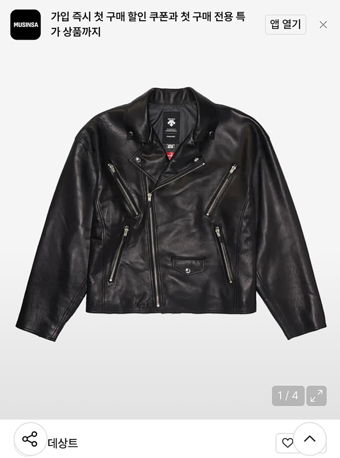 105) 데상트x비바스튜디오 램스킨 라이더자켓  상품이미지9