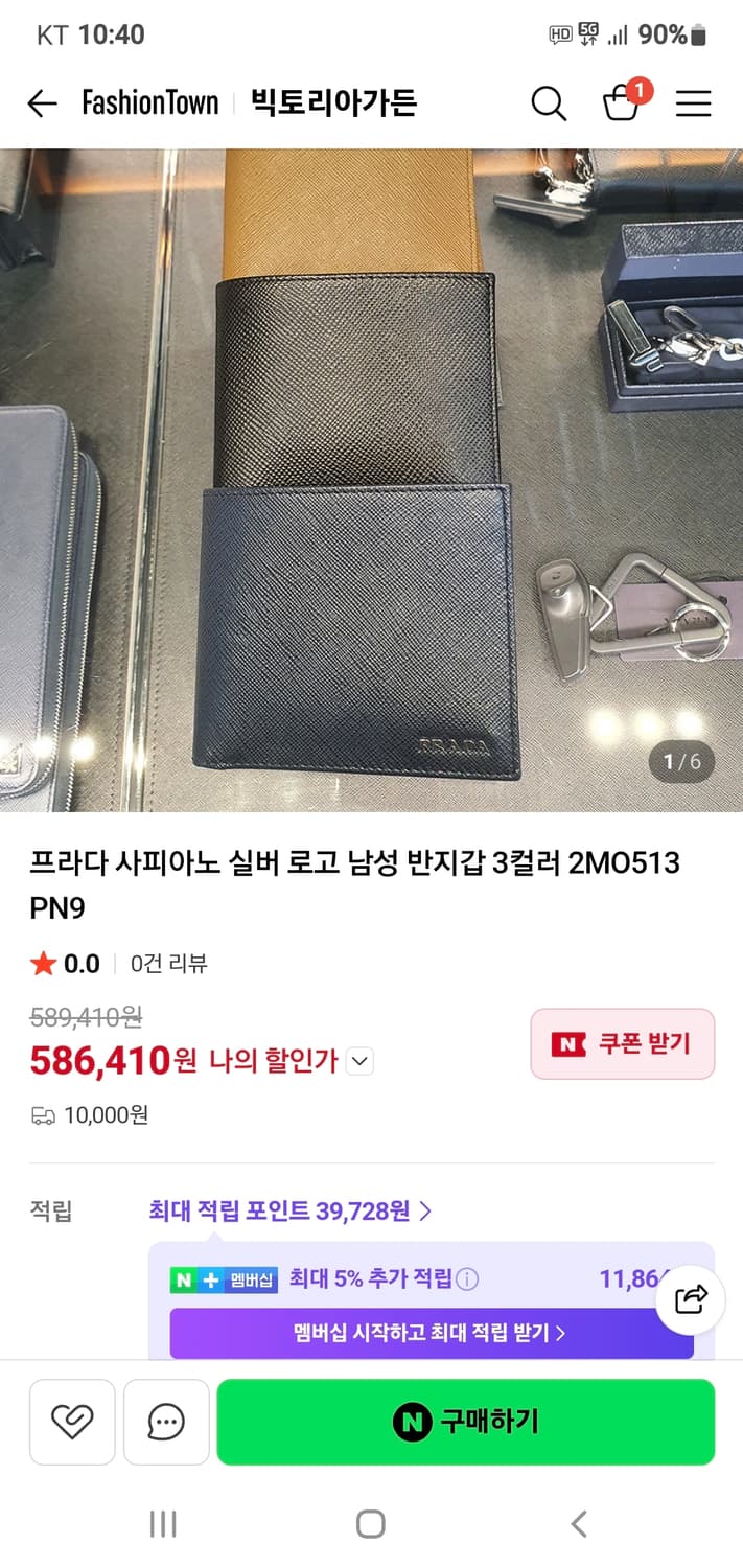 프라다 사피아노 반지갑/지갑 투톤 정품S급(영수증O) 상품이미지10