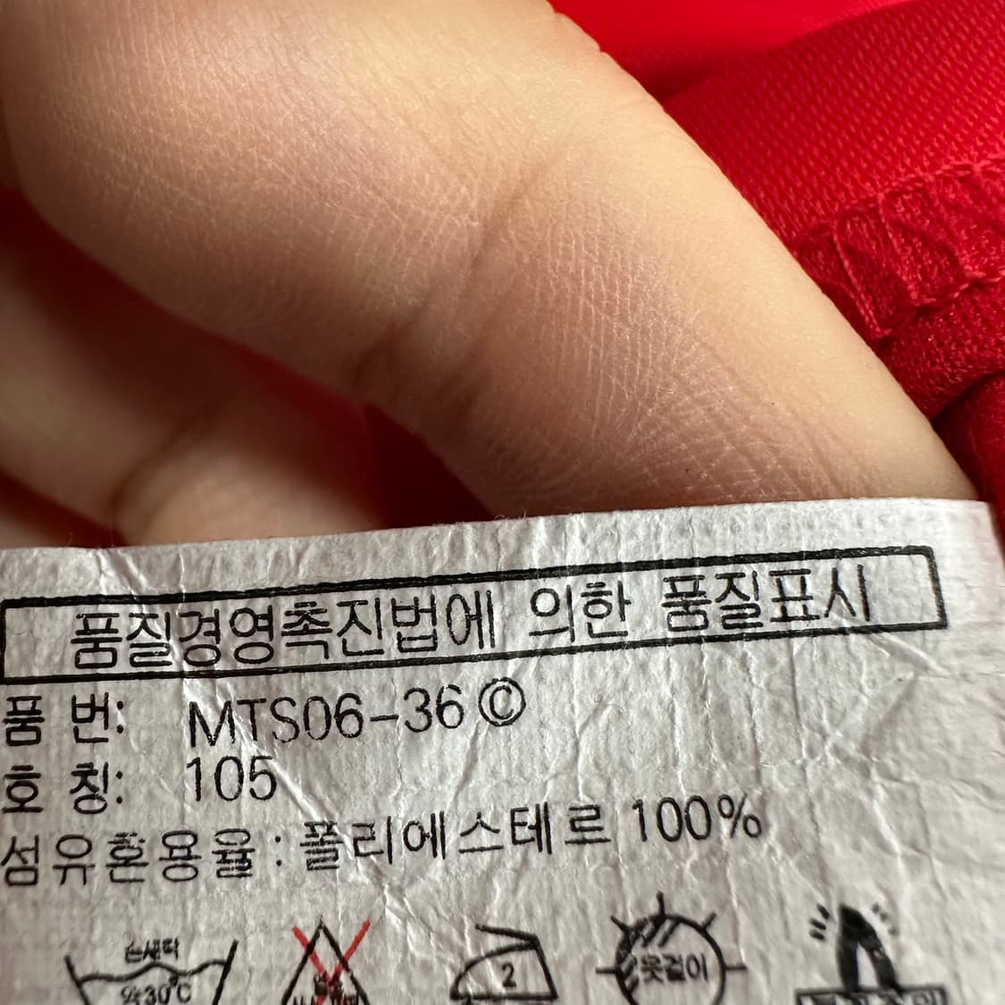 105 맨체스터유나이티드 남자 기능성 반팔 티셔츠 상품이미지4
