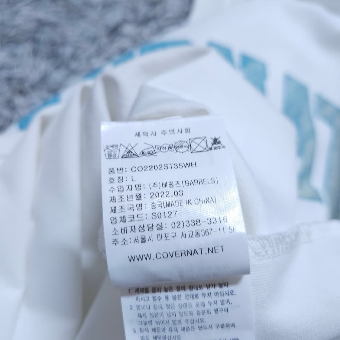 커버낫) L 남자 반팔라운드티 / 왕눈이샵 상품이미지9