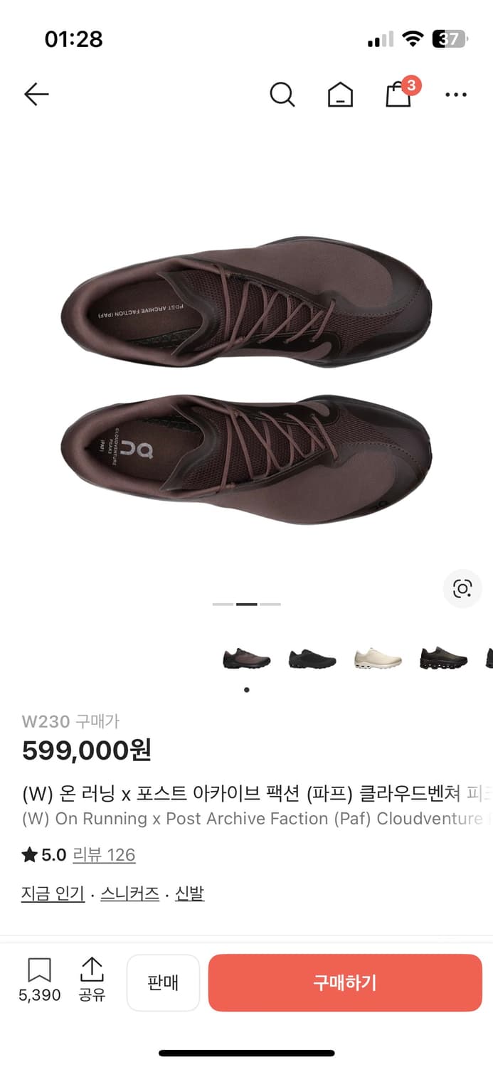 온러닝 포스트아카이프팩션 230 상품이미지5