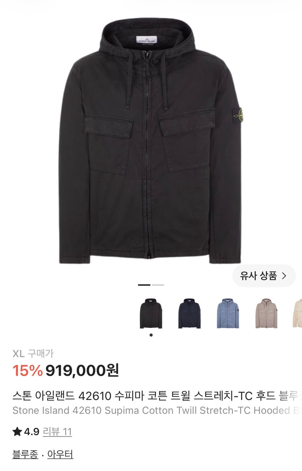 24SS 스톤아일랜드 수피마 코튼 트윌 후드 블랙 상품이미지1