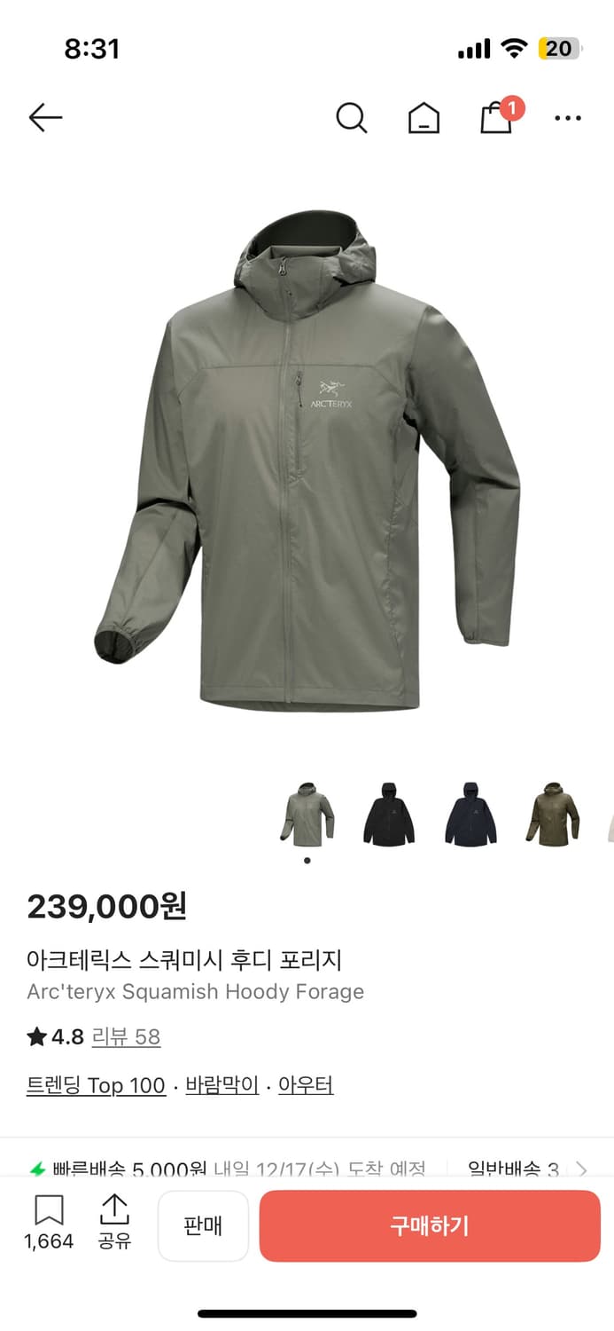 아크테릭스 스쿼미시 포리지 s 상품이미지1