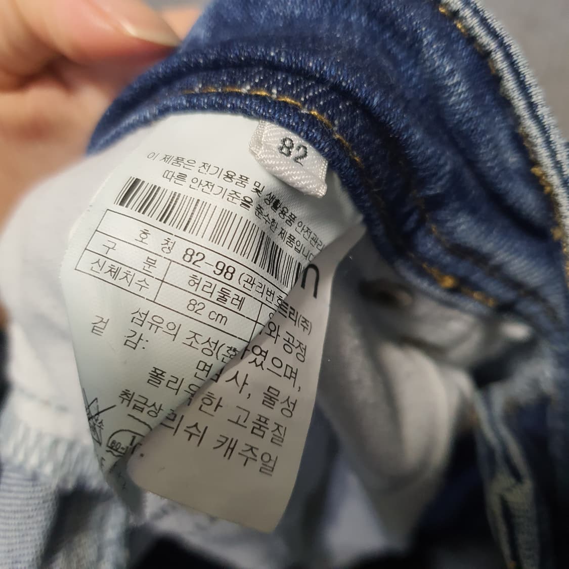 에피그램 데님 청바지 블루 데미지진  상품이미지5