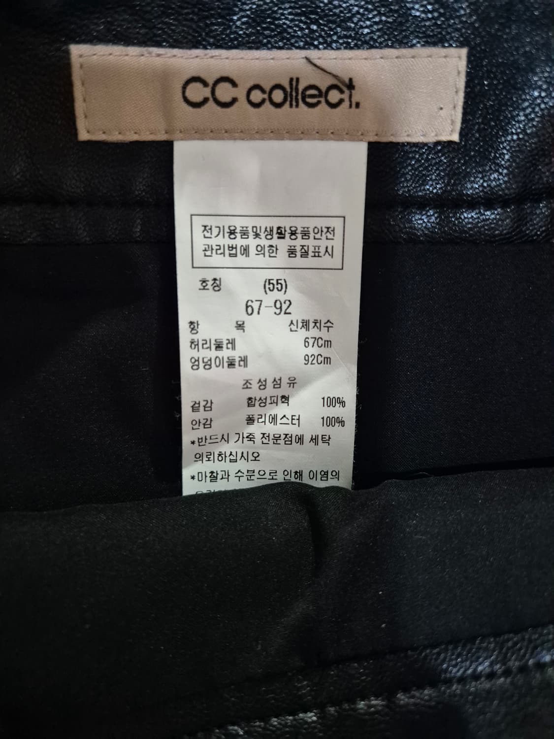CC collect 블랙 레더 롱 스커트 55 상품이미지7