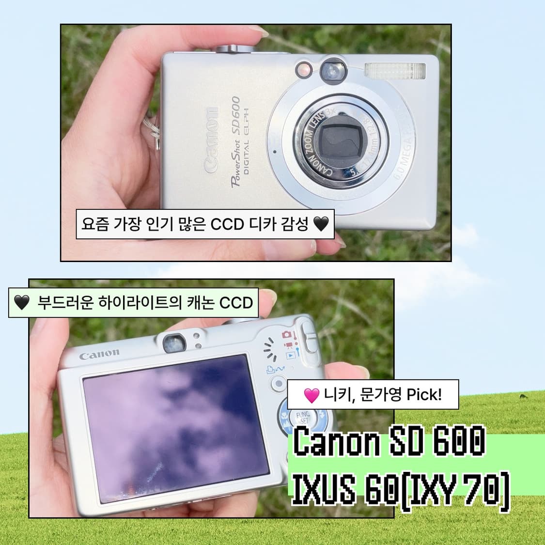 엔하이픈 니키, 문가영 디카 | 캐논 익서스60/익시70 빈티지 디카 상품이미지4