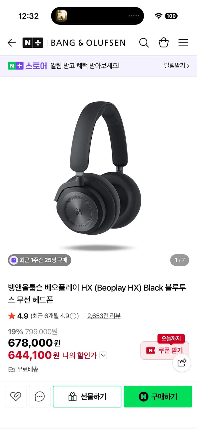 뱅앤 올룹스 베오플레이 HX 블랙 헤드폰 상태 최상 상품이미지5