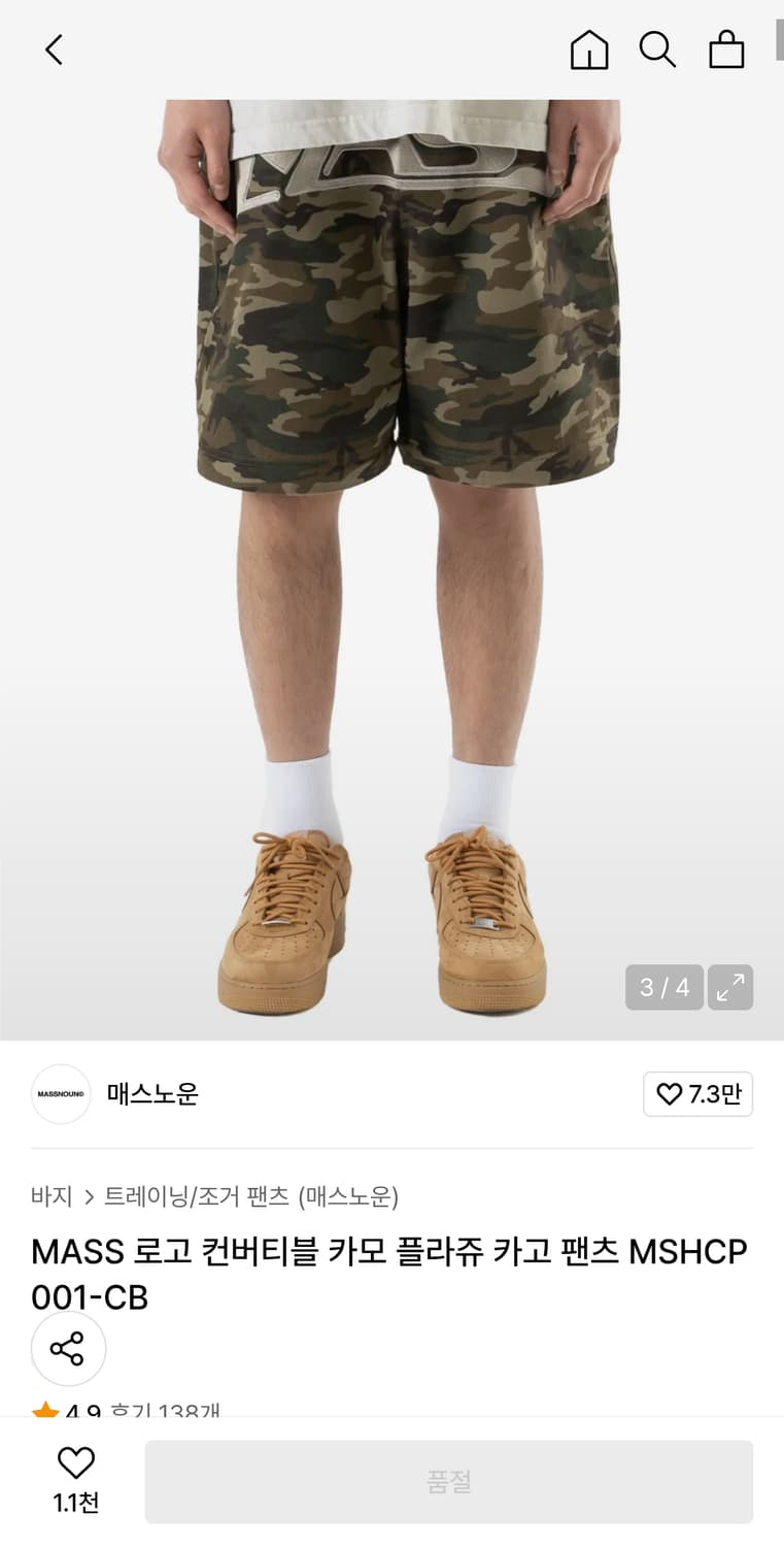 매스노운 카모 팬츠 상품이미지4