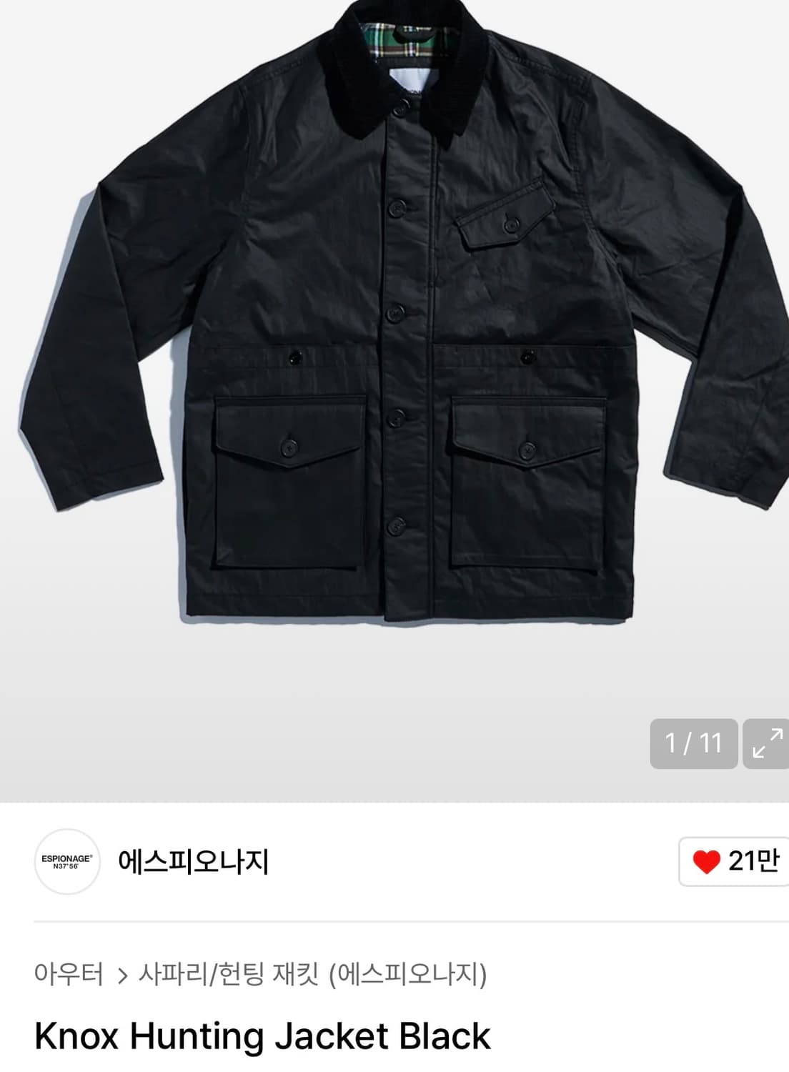 (택포)에스피오나지 Knox Hunting Jacket M 녹스 헌팅자켓 상품이미지6