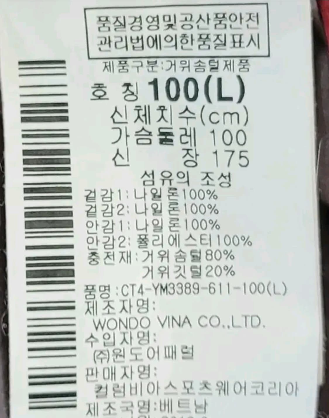 콜럼비아 옴니히터 구스다운(거위털) 패딩점퍼 판매 상품이미지9