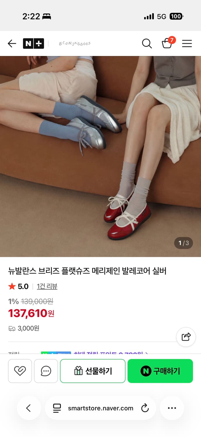 뉴발란스 플랫브리즈 메리제인 발레코어 슈즈 실버 230 상품이미지5