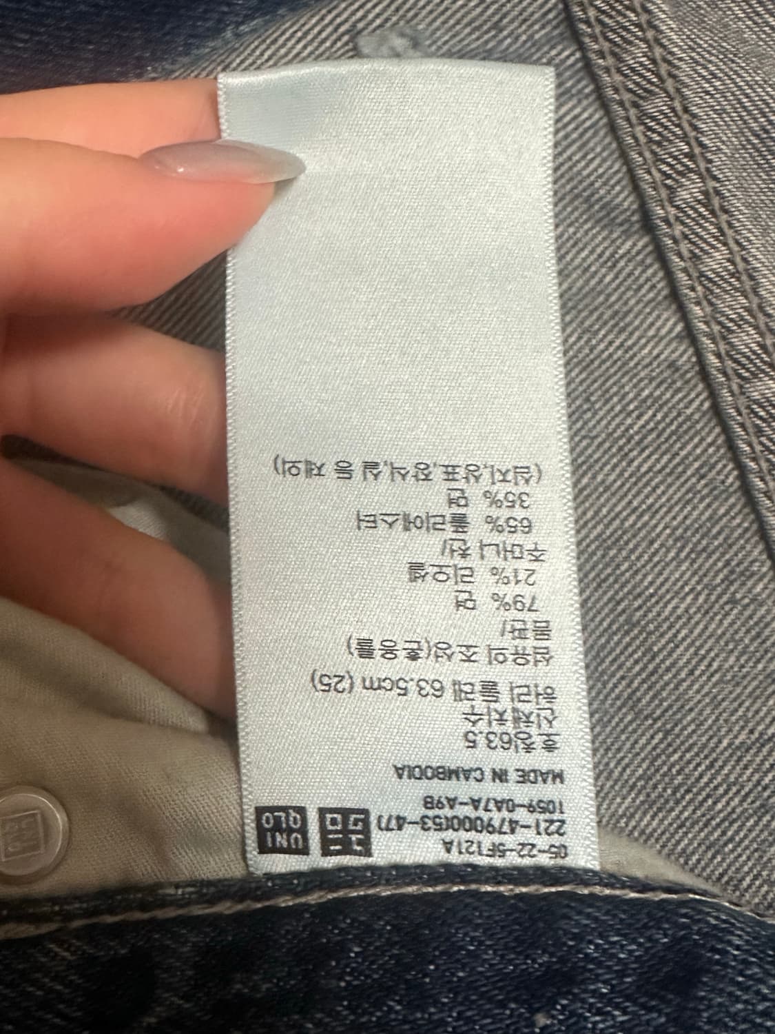 유니클로 커브드진 진청 25사이즈  상품이미지5